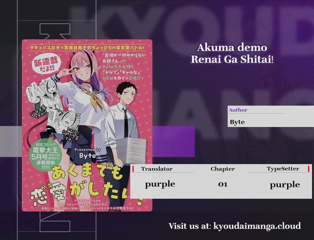 Baca Komik Akuma demo Renai Ga Shitai! Chapter 1 Gambar 1