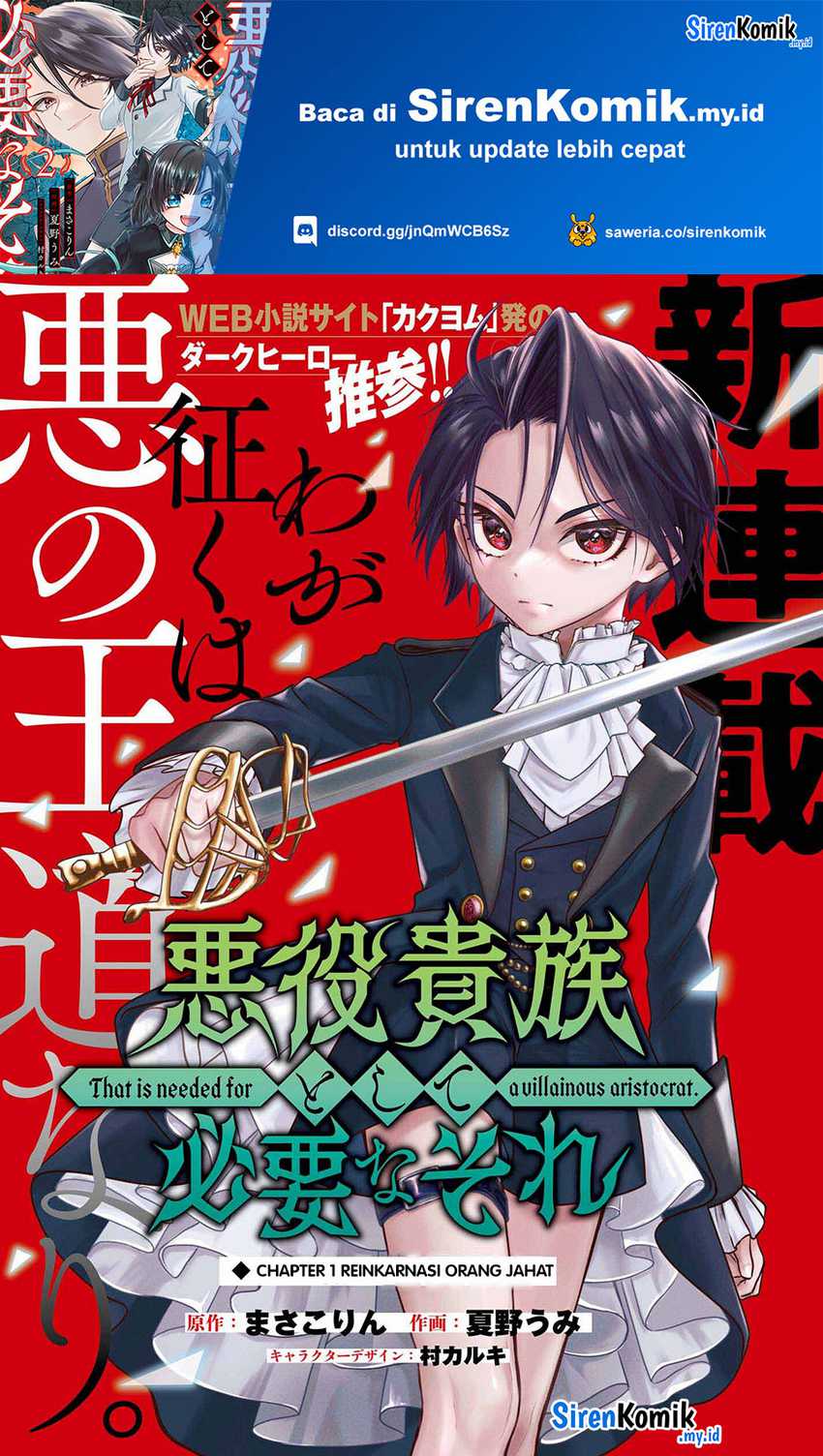 Baca Manga Akuyaku Kizoku to shite Hitsuyou na Sore Chapter 1 Gambar 2
