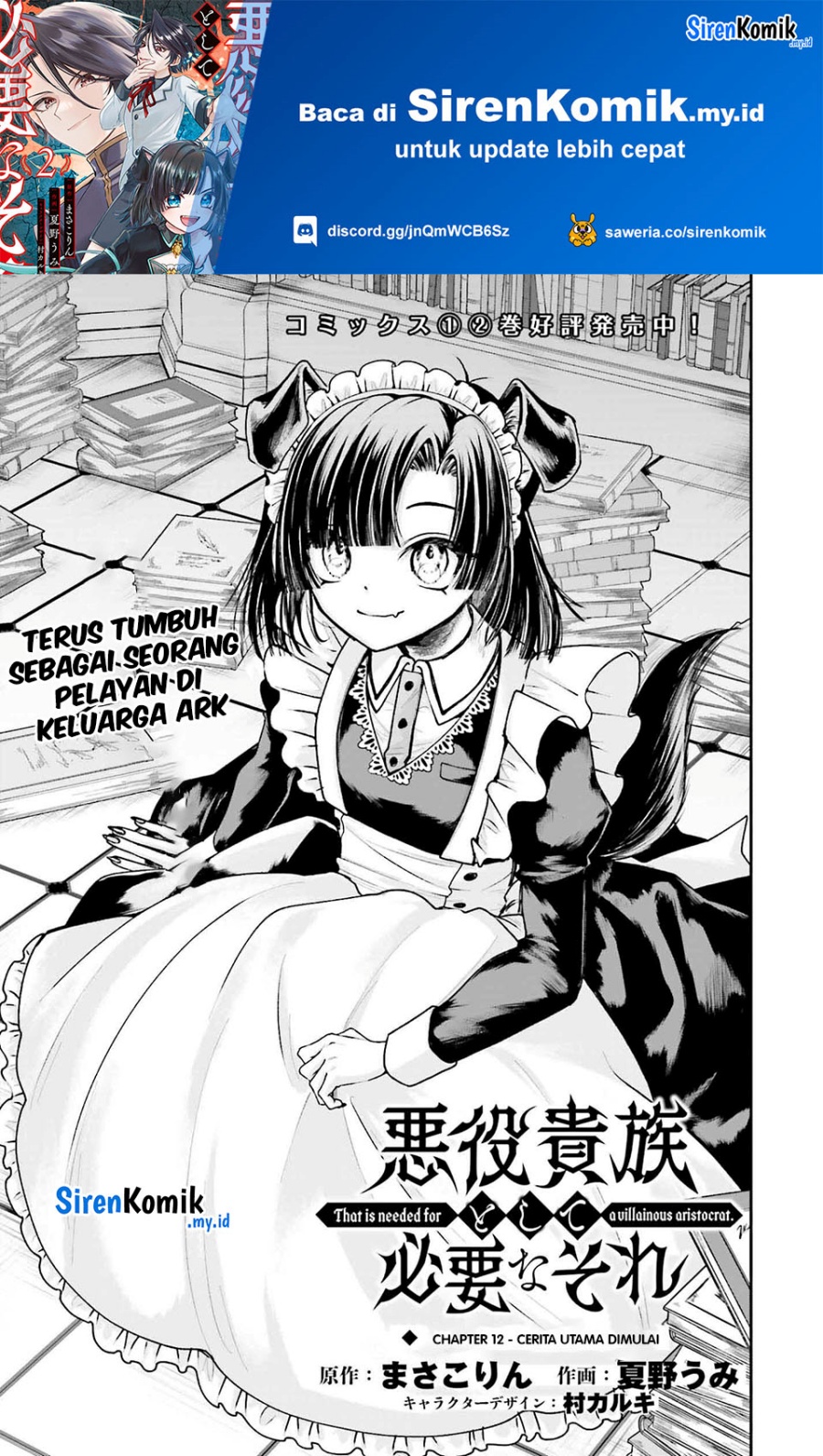 Baca Manga Akuyaku Kizoku to shite Hitsuyou na Sore Chapter 12 Gambar 2