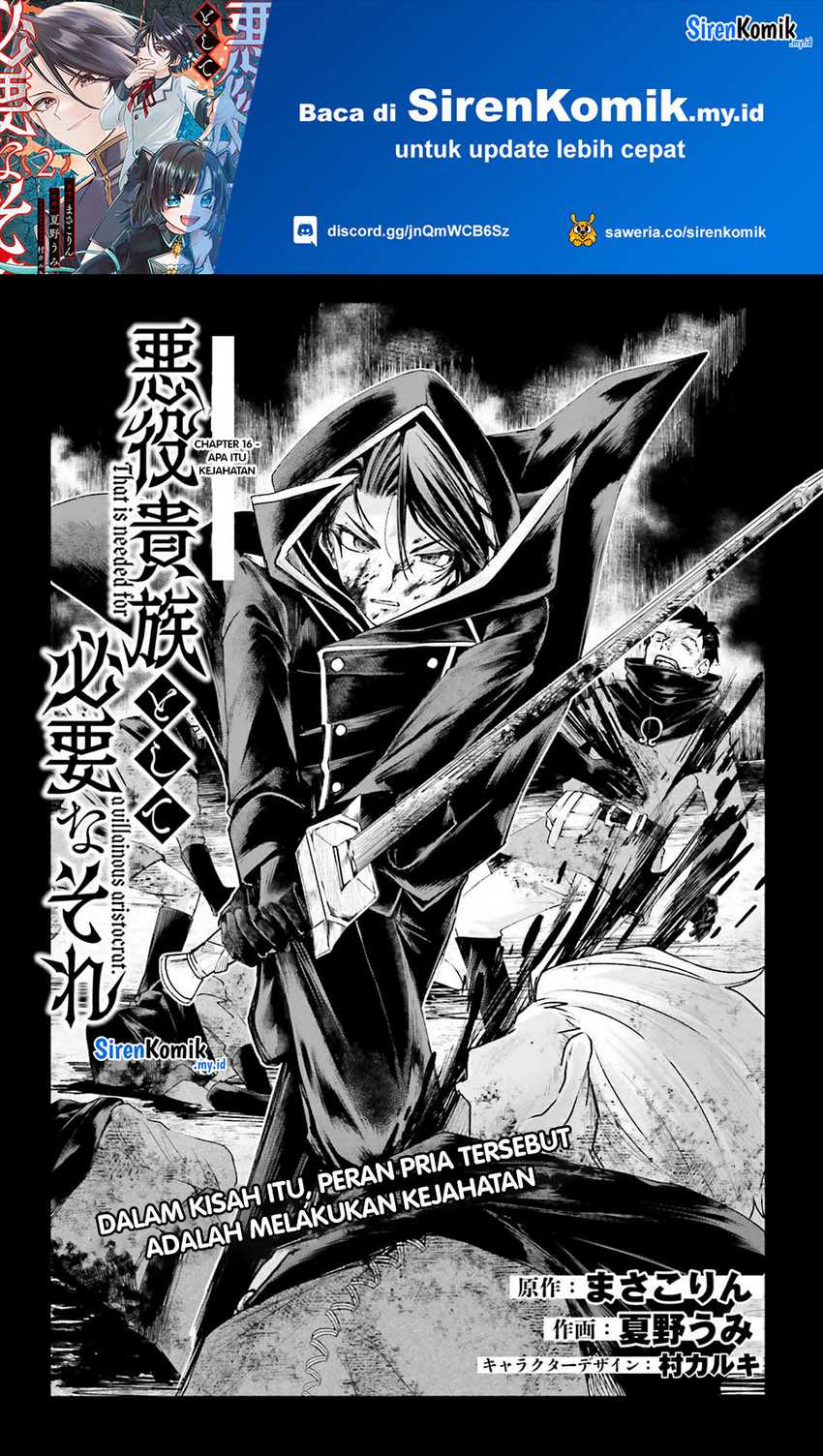 Baca Manga Akuyaku Kizoku to shite Hitsuyou na Sore Chapter 16 Gambar 2