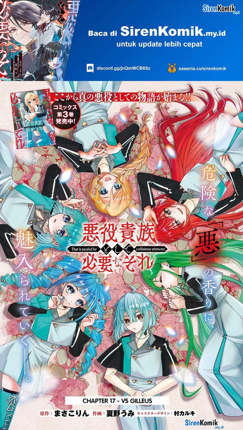 Baca Manga Akuyaku Kizoku to shite Hitsuyou na Sore Chapter 17 Gambar 2