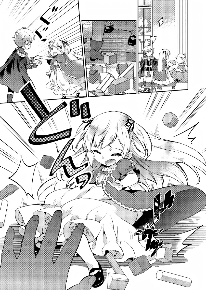 Akuyaku Reijo no Ani ni Tensei Shimashita Chapter 5 Gambar 4