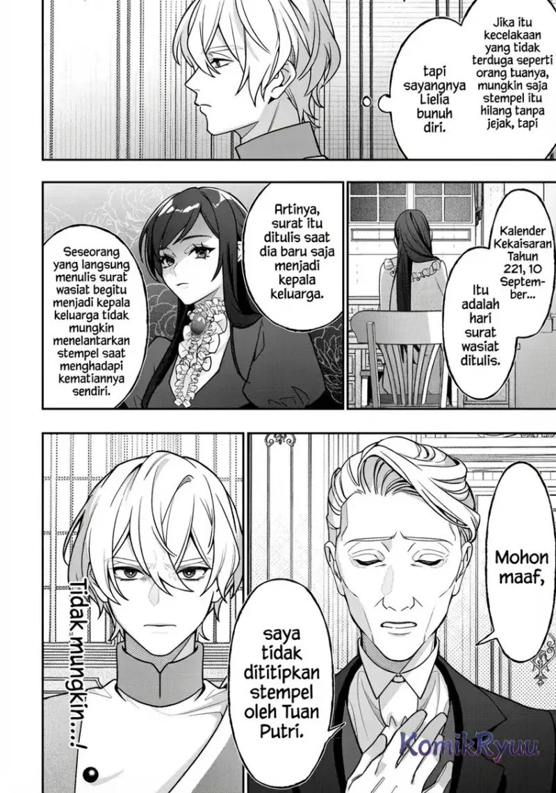 akuyaku reijou no yuigon jou chapter 2 - Page 23