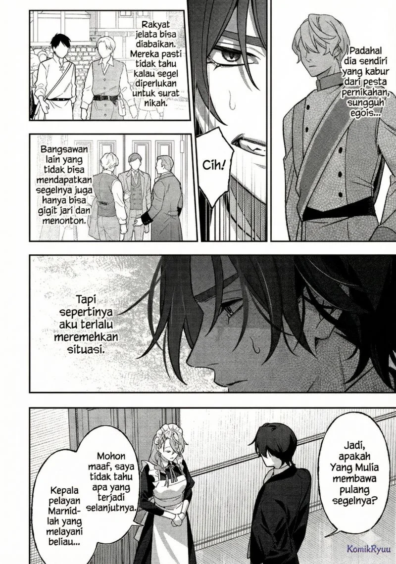 akuyaku reijou no yuigon jou chapter 4 - Page 6