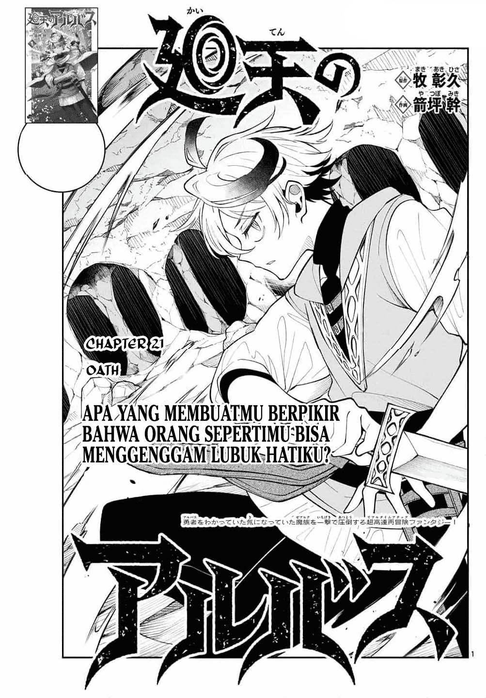 Komik Albus Changes the World Chapter 21 gambar nomor 1