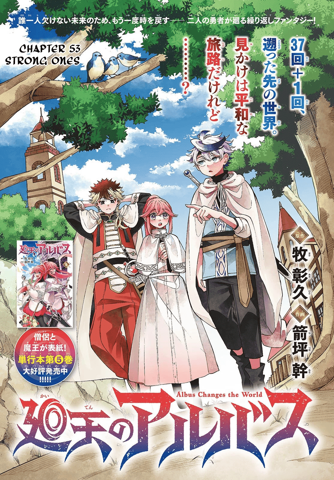 Baca Komik Albus Changes the World Chapter 53 Gambar 1