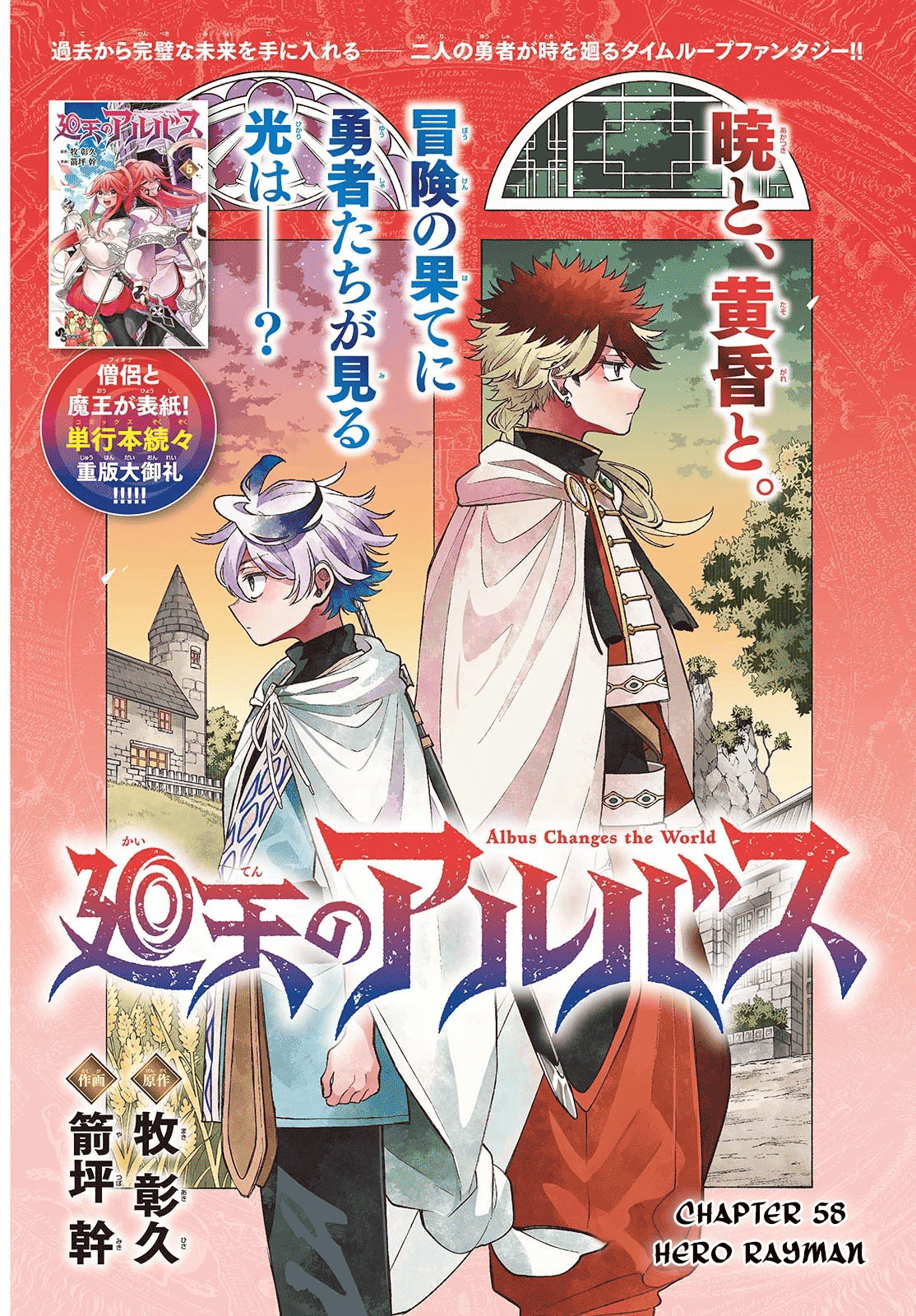 Baca Komik Albus Changes the World Chapter 58 Gambar 1