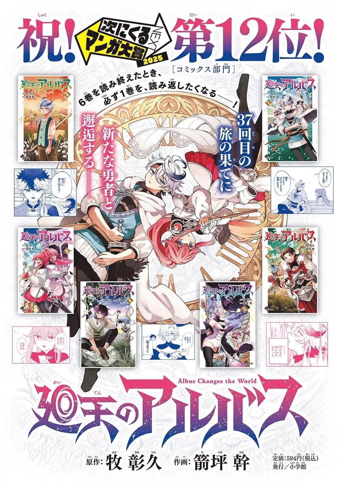 Albus Changes the World Chapter 68 Gambar 20