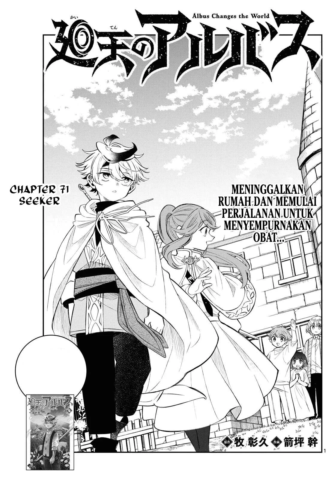 Manga Albus Changes the World Chapter 71 gambar nomor 2