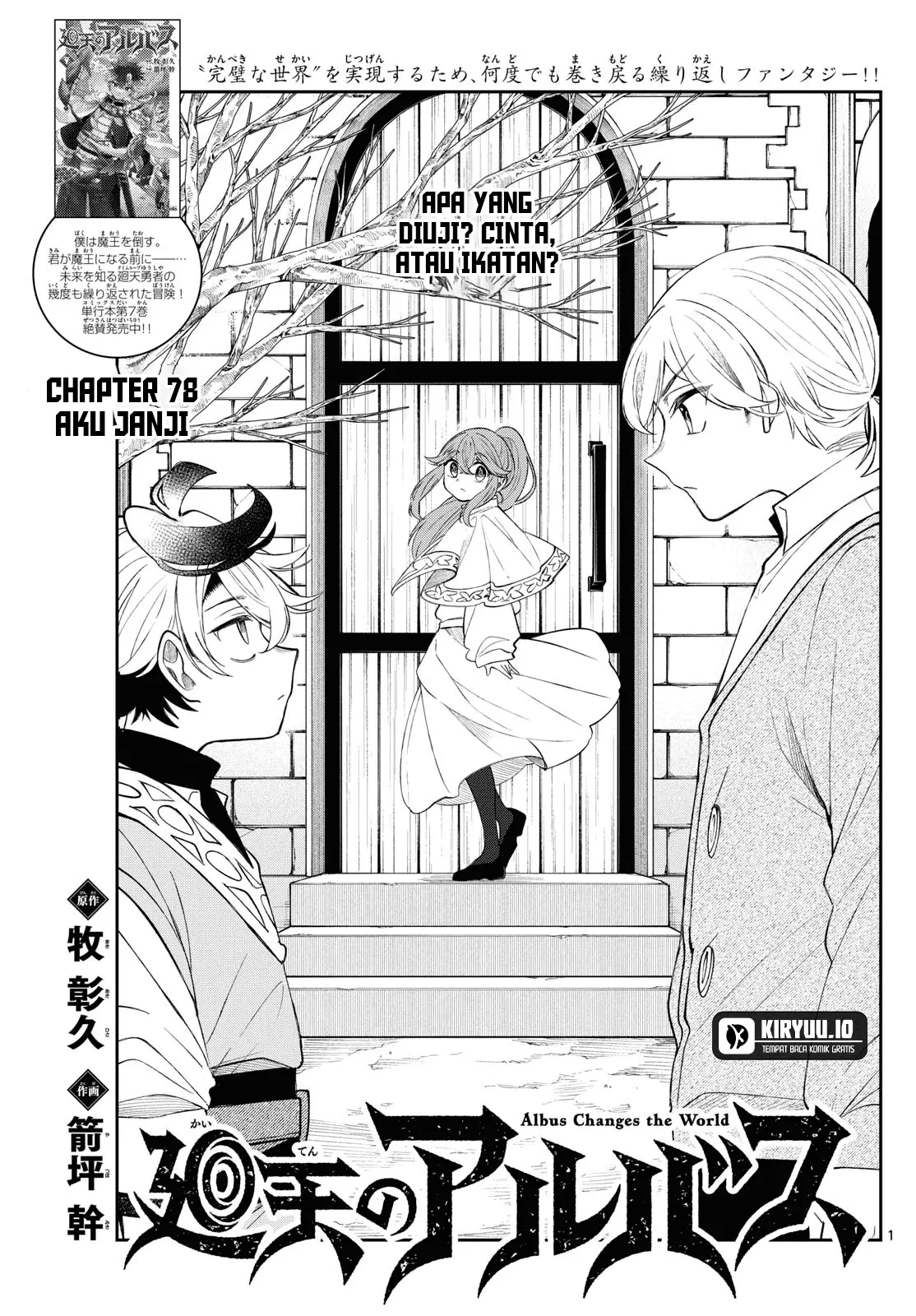Manga Albus Changes the World Chapter 78 gambar 2