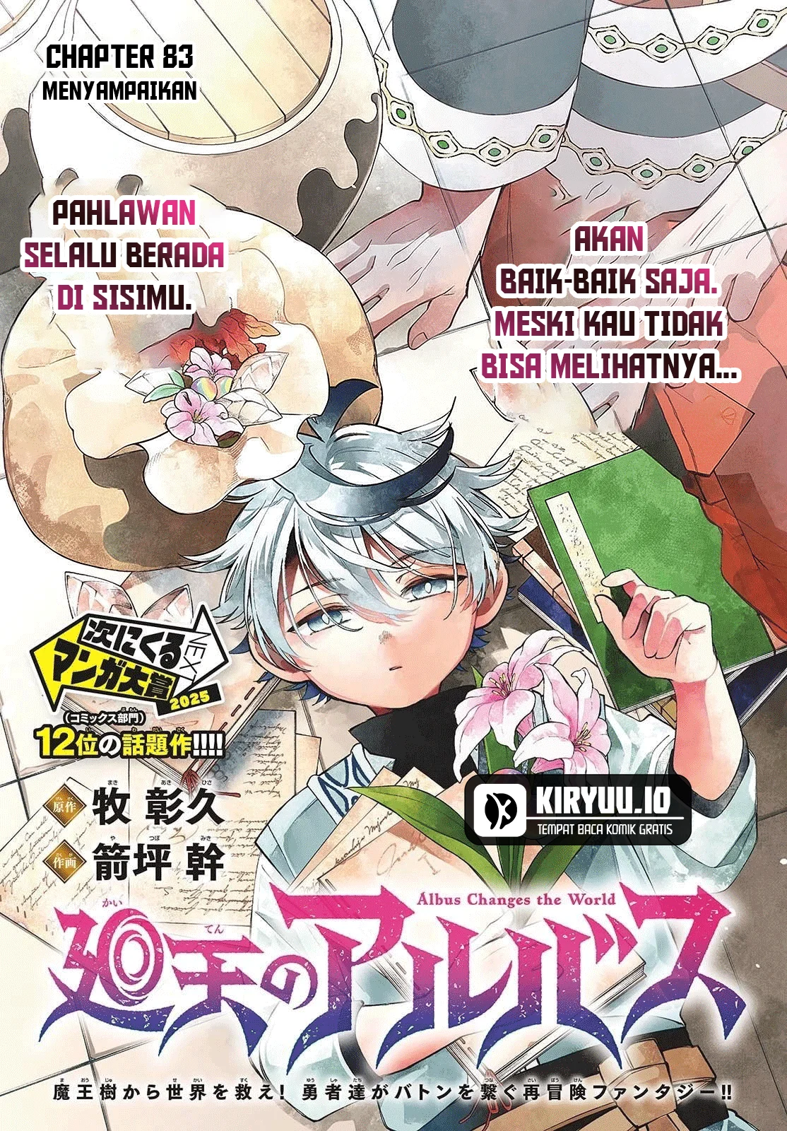 Manga Albus Changes the World Chapter 83 gambar 2