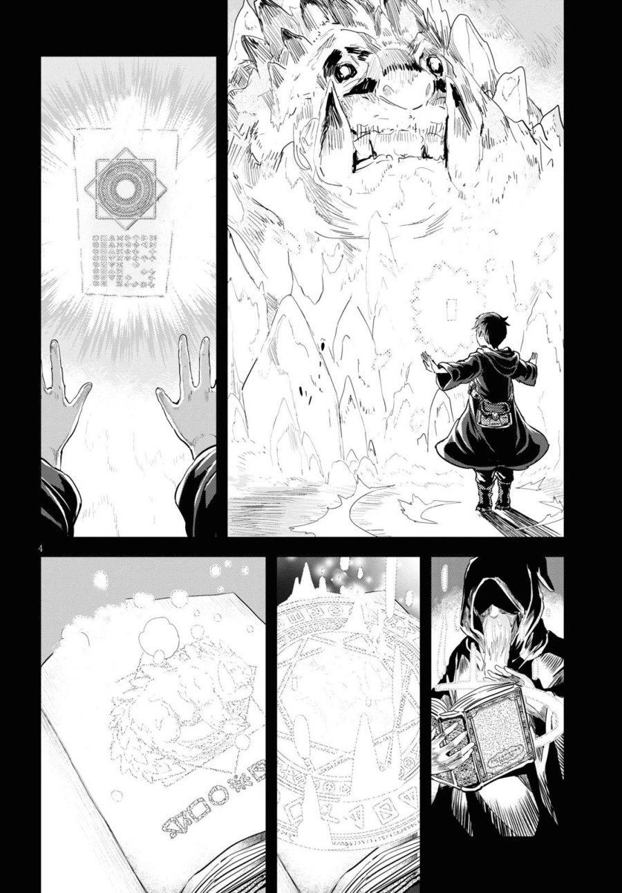 Alcafus Chapter 22 Gambar 5
