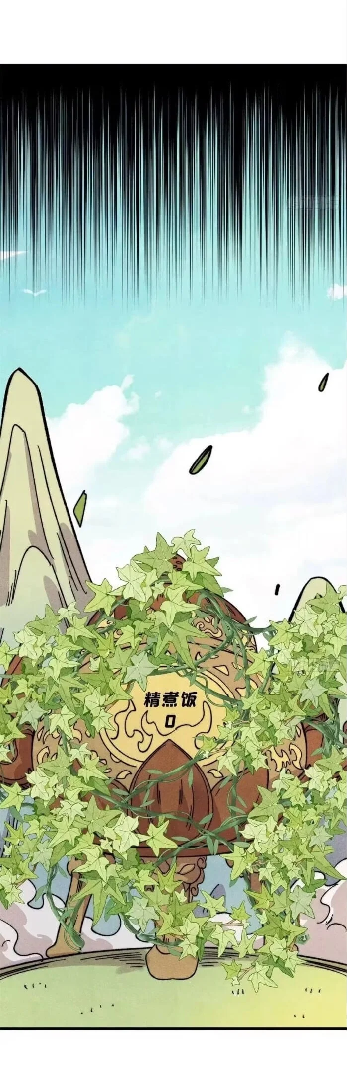All Hail the Sect Leader Chapter 544 Gambar 5