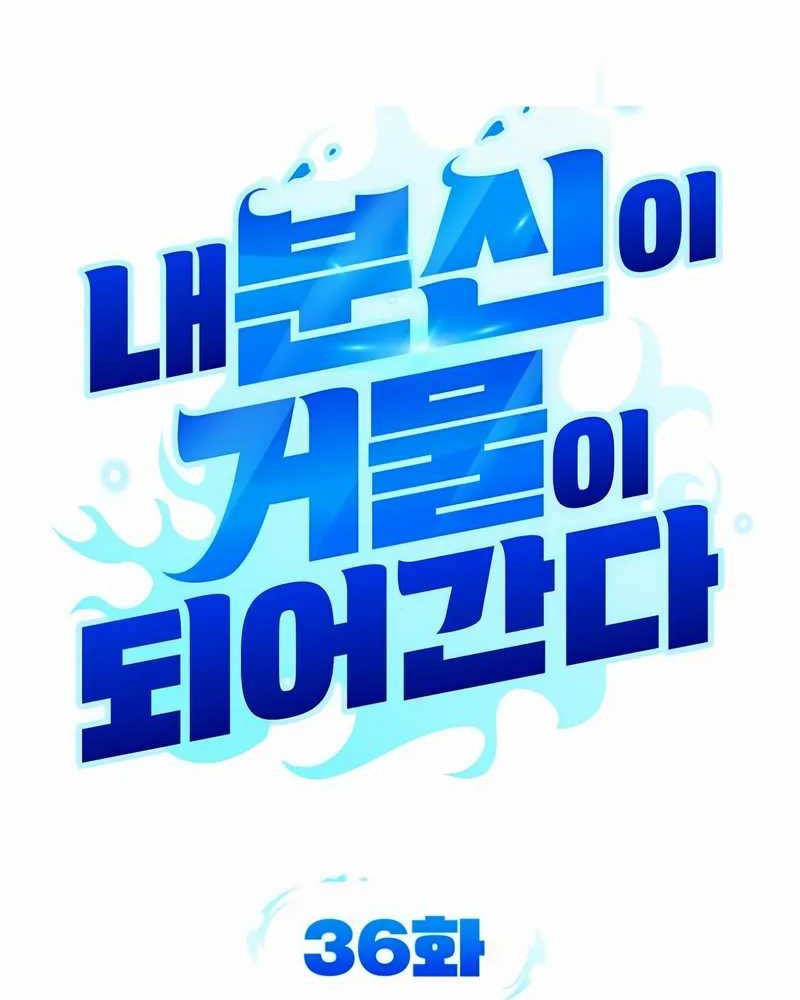 All My Alter Egos Are Tycoons Chapter 36 Gambar 6