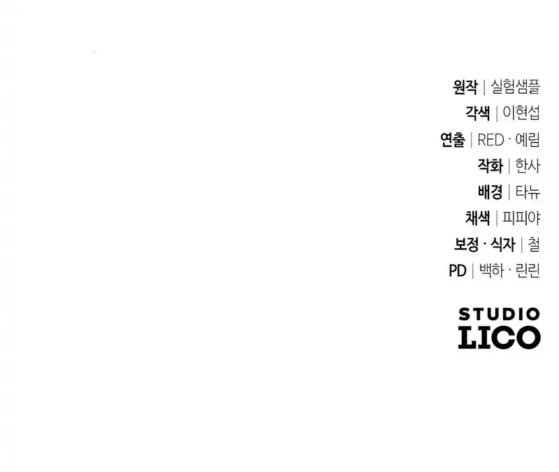 All My Alter Egos Are Tycoons Chapter 62 Gambar 67