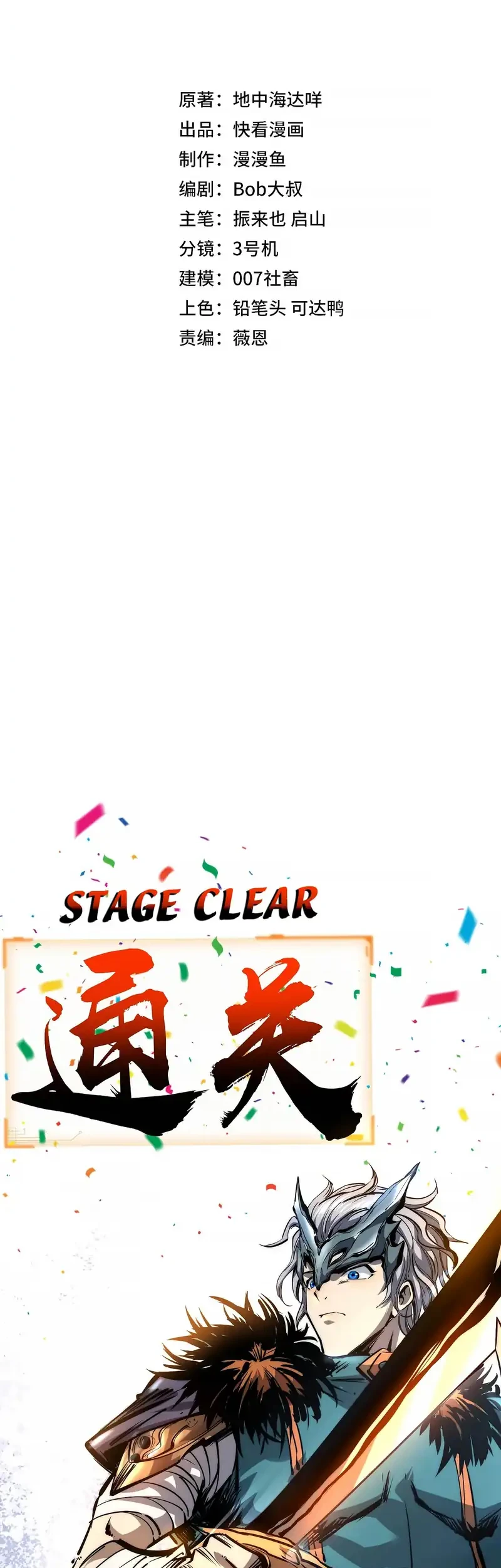 All People Scramble for the Tower, I Cleared 999 Floors in Advance Chapter 1 Gambar 12