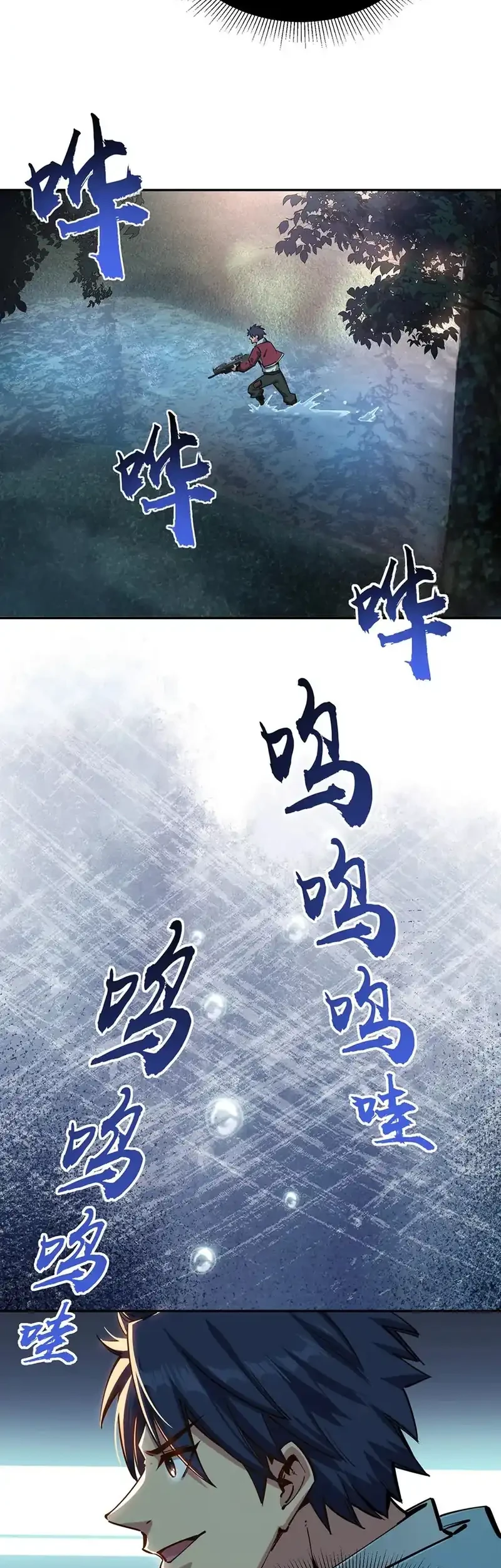 All People Scramble for the Tower, I Cleared 999 Floors in Advance Chapter 10 Gambar 13