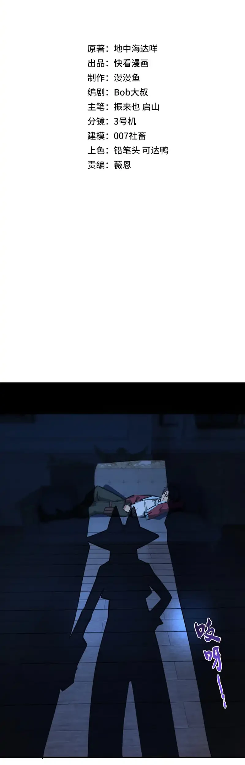 All People Scramble for the Tower, I Cleared 999 Floors in Advance Chapter 13 Gambar 3