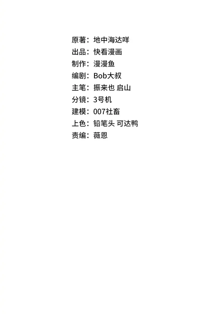 All People Scramble for the Tower, I Cleared 999 Floors in Advance Chapter 19 Gambar 3