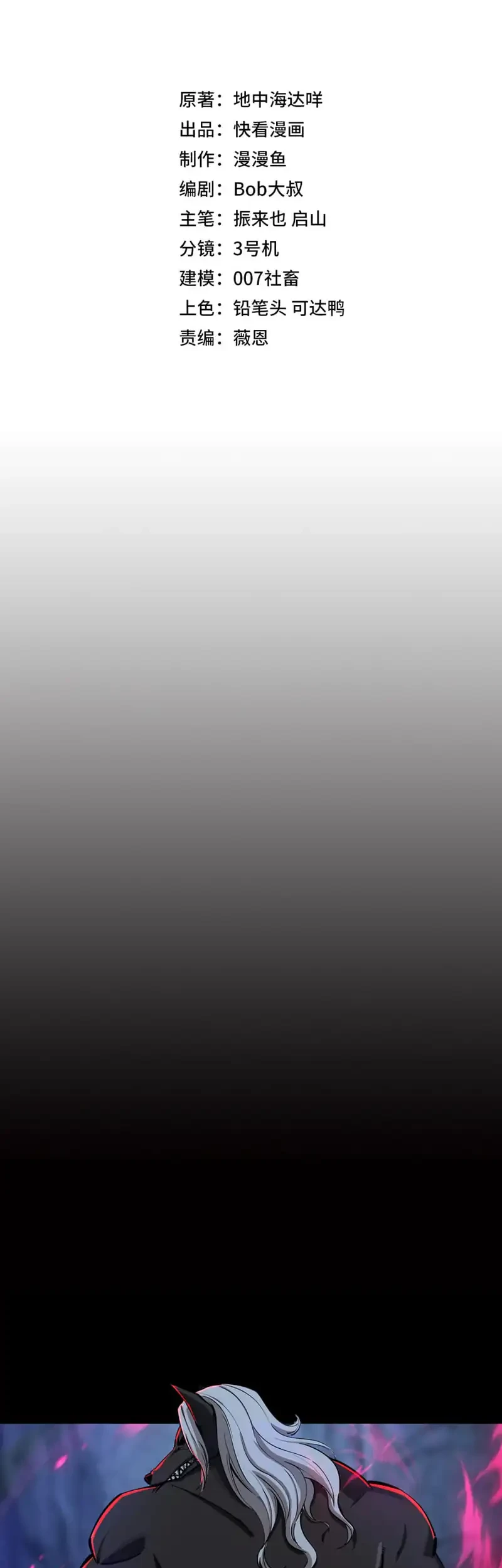 All People Scramble for the Tower, I Cleared 999 Floors in Advance Chapter 20 Gambar 4