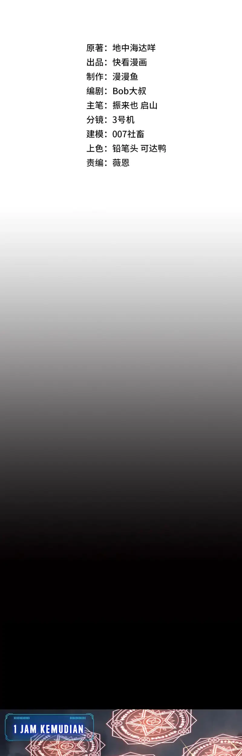 All People Scramble for the Tower, I Cleared 999 Floors in Advance Chapter 29 Gambar 3