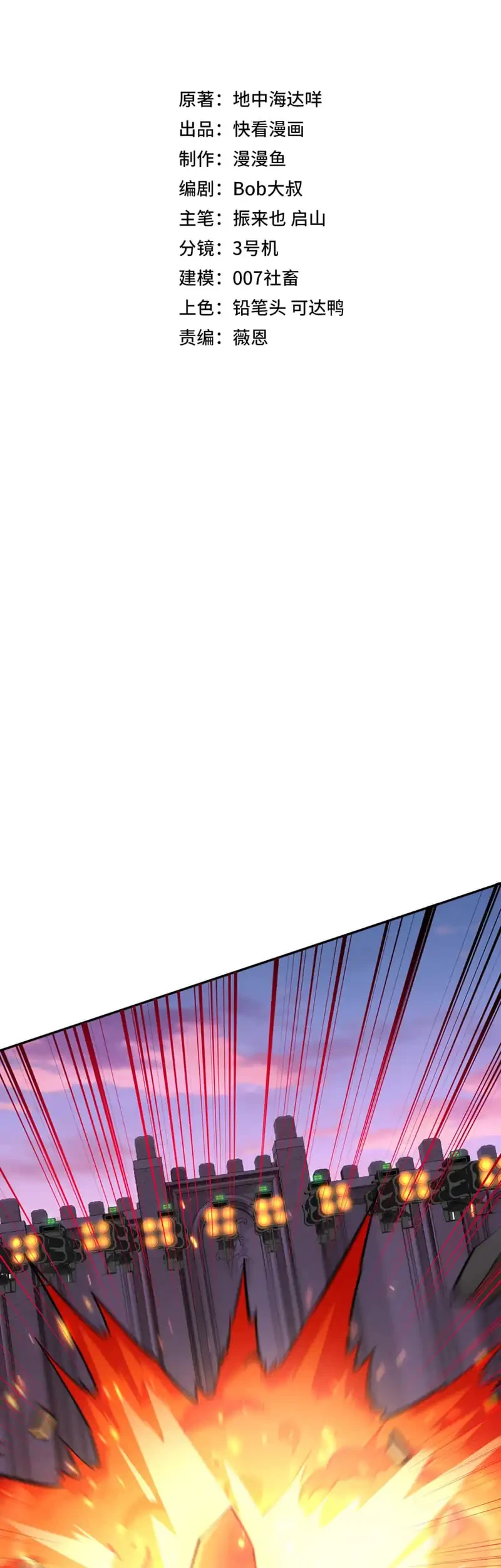 All People Scramble for the Tower, I Cleared 999 Floors in Advance Chapter 31 Gambar 3