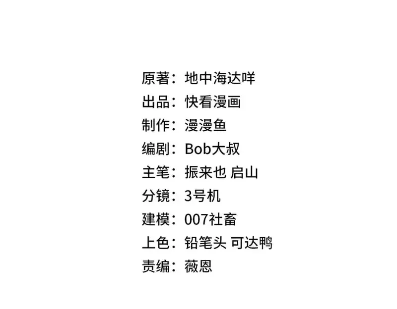 All People Scramble for the Tower, I Cleared 999 Floors in Advance Chapter 39 Gambar 3