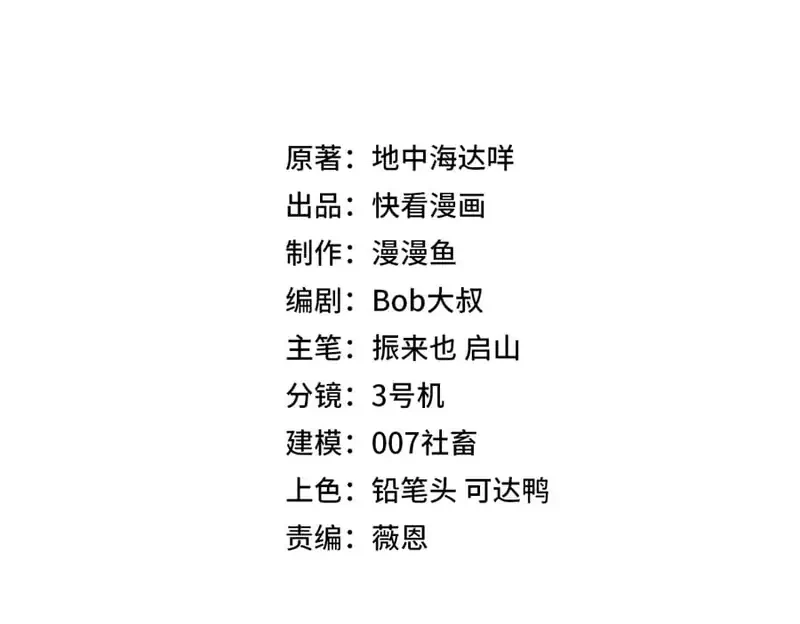 All People Scramble for the Tower, I Cleared 999 Floors in Advance Chapter 41 Gambar 3