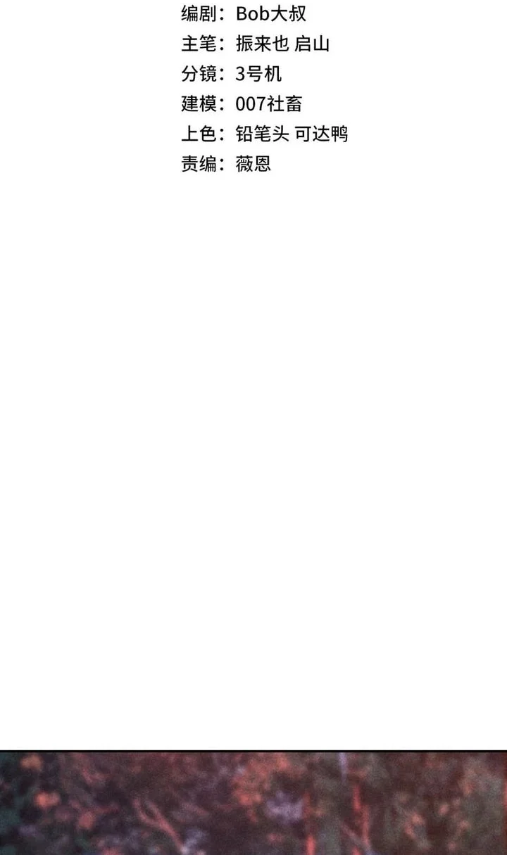 Manhwa All People Scramble for the Tower, I Cleared 999 Floors in Advance Chapter 48 gambar 2