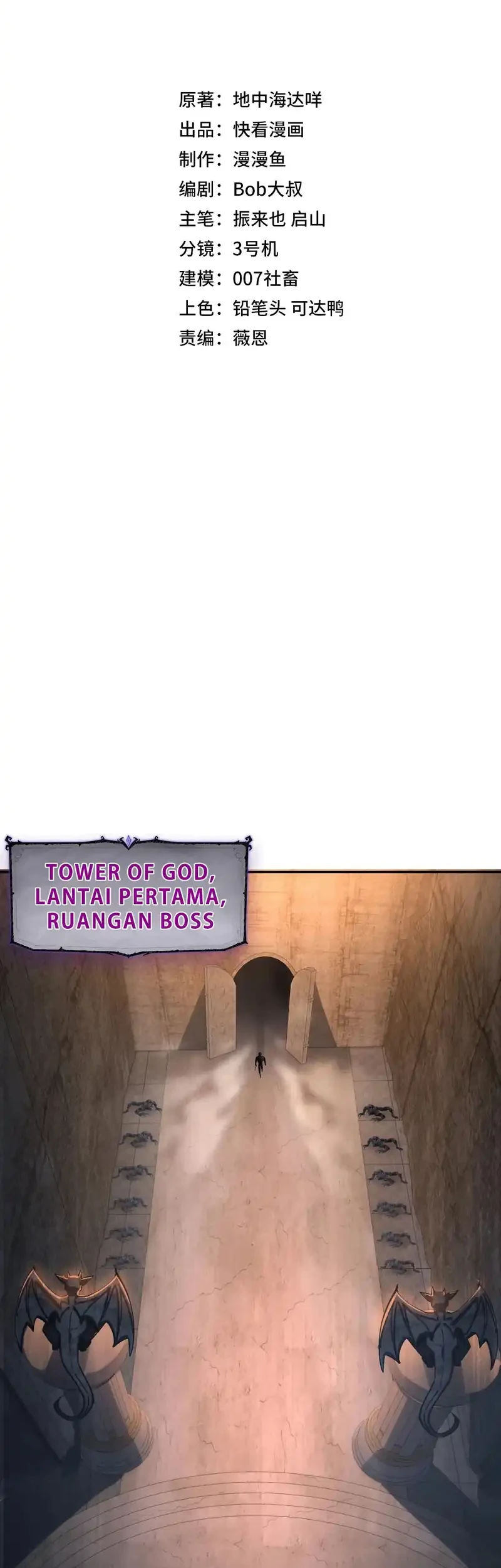 All People Scramble for the Tower, I Cleared 999 Floors in Advance Chapter 7 Gambar 3