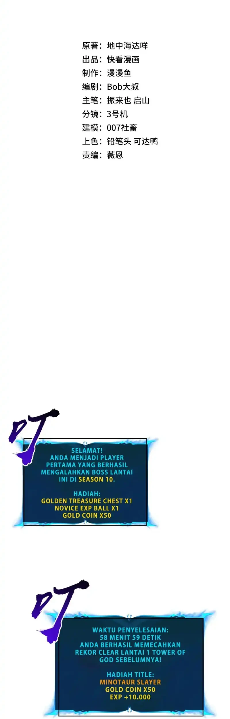 All People Scramble for the Tower, I Cleared 999 Floors in Advance Chapter 8 Gambar 3