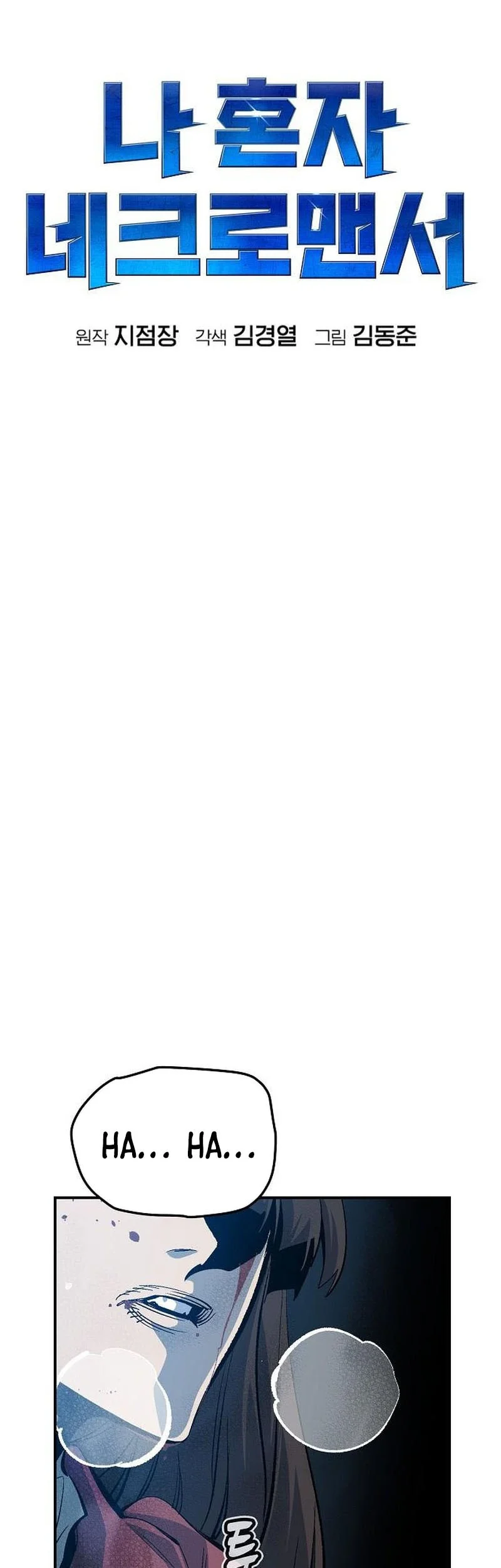 Alone Necromancer Chapter 203 Gambar 16