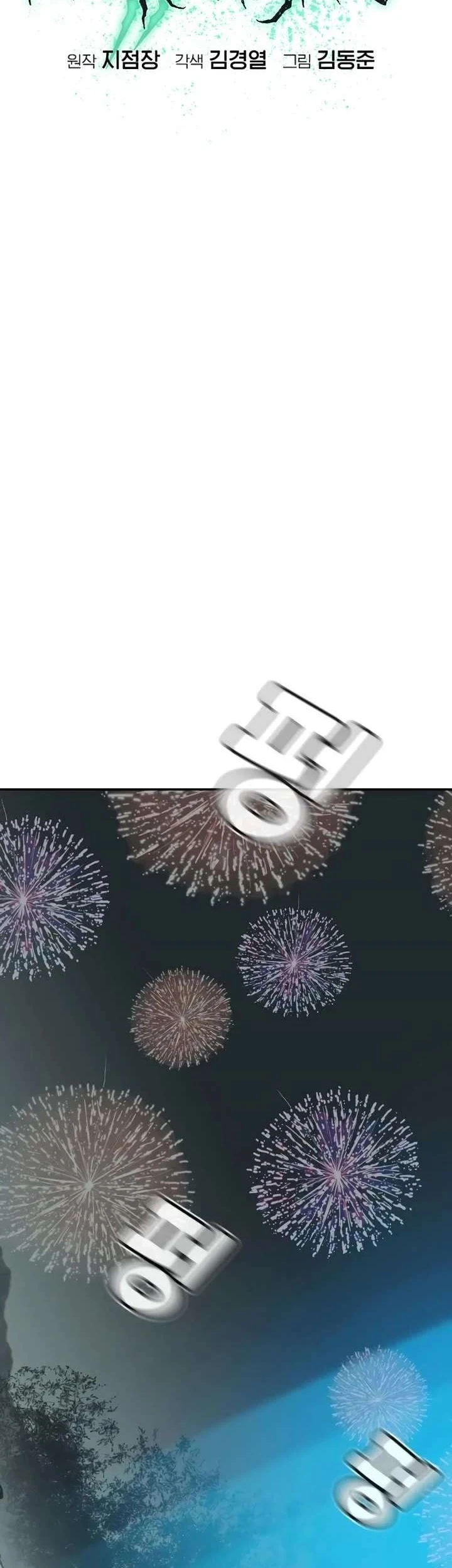 Alone Necromancer Chapter 212 Gambar 34