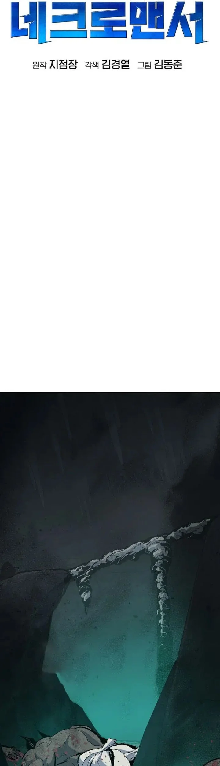 Alone Necromancer Chapter 214 Gambar 58