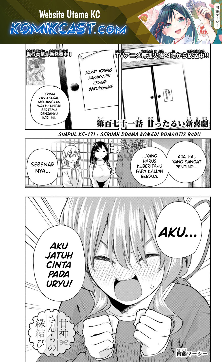 Baca Manga Amagami-san Chi no Enmusubi Chapter 171 Gambar 2