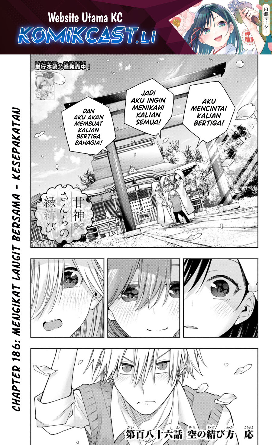 Baca Komik Amagami-san Chi no Enmusubi Chapter 186 Gambar 1