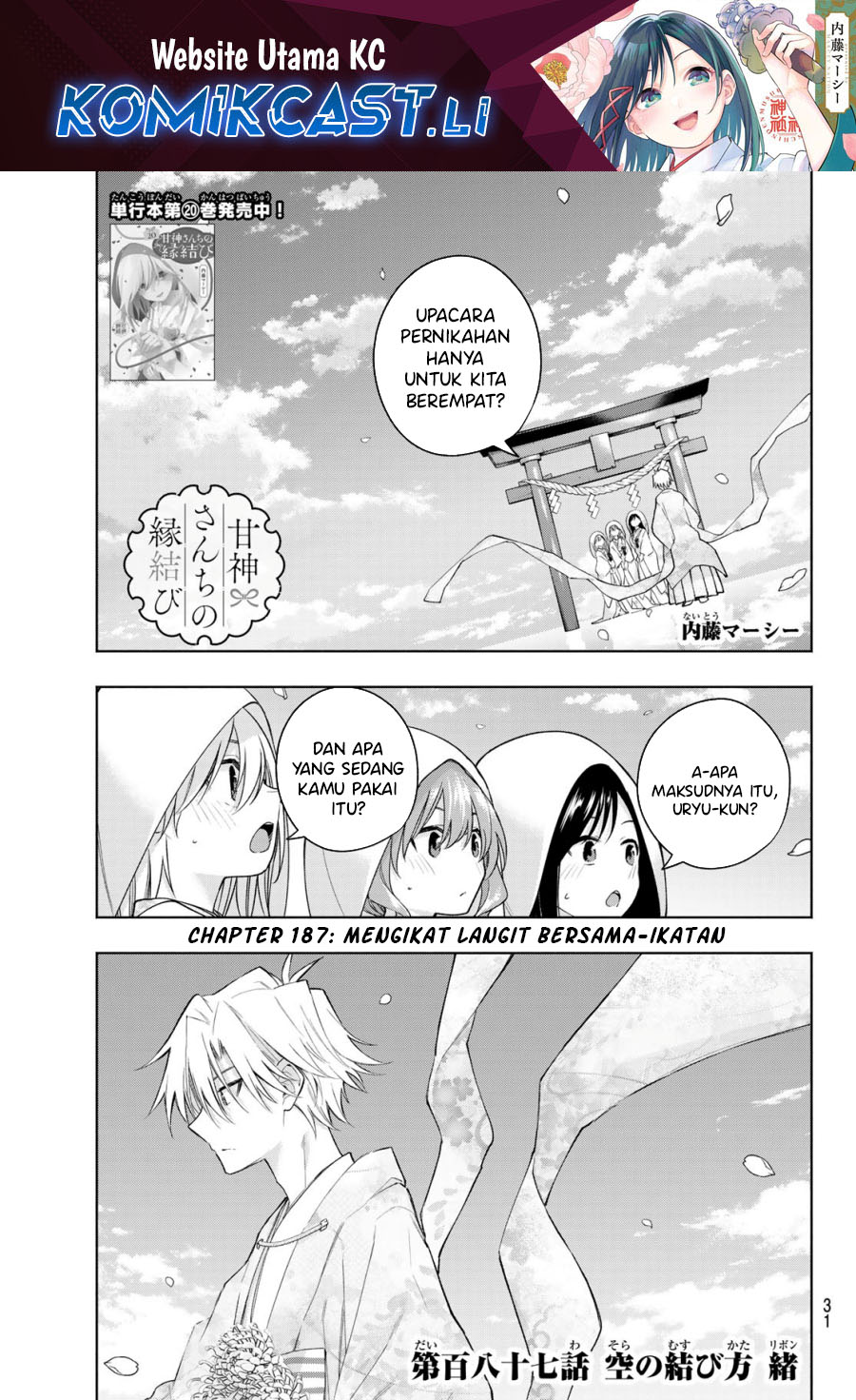 Baca Komik Amagami-san Chi no Enmusubi Chapter 187 Gambar 1