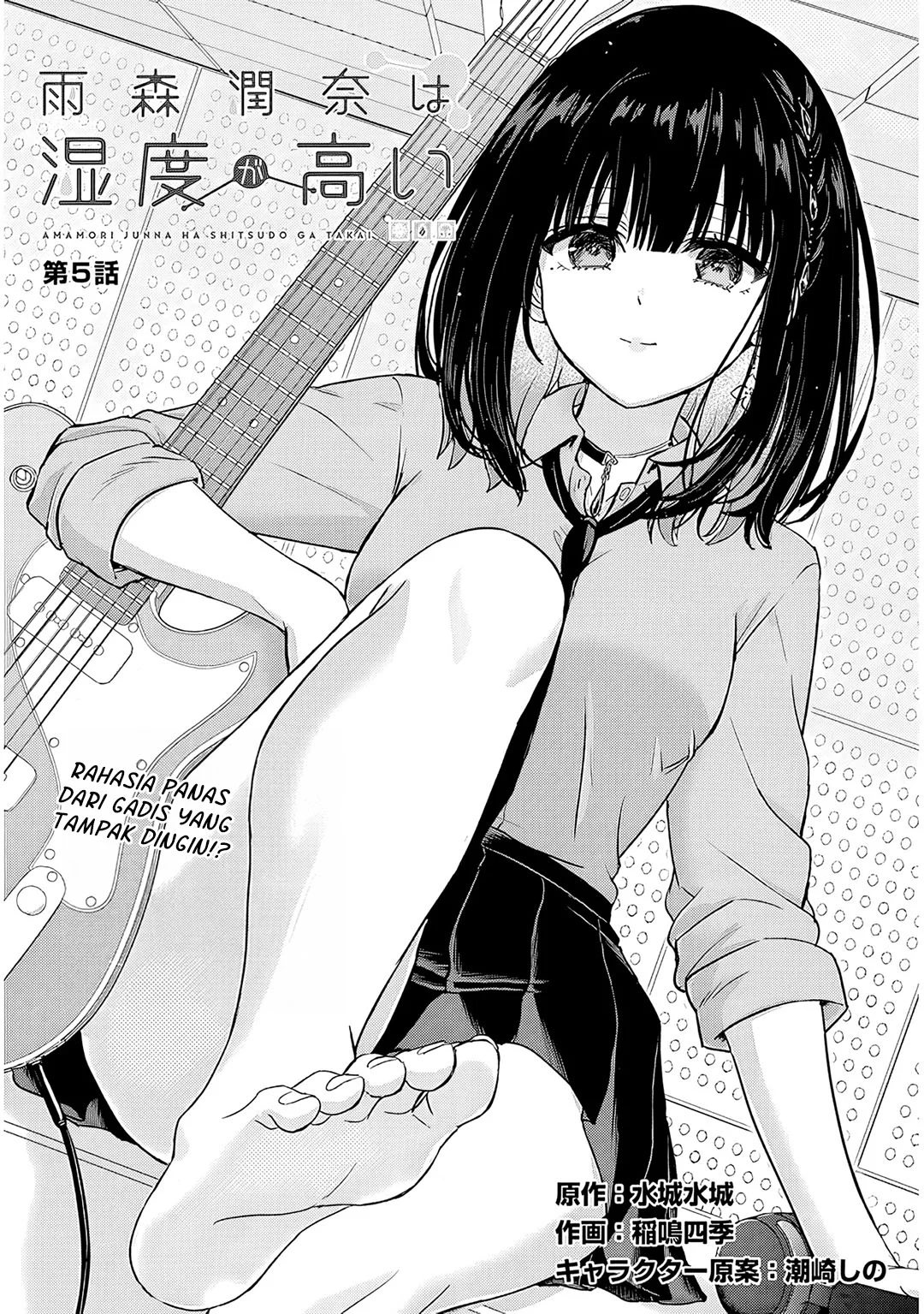 Amamori Junna wa Shitsudo ga Takai Chapter 5 Gambar 4