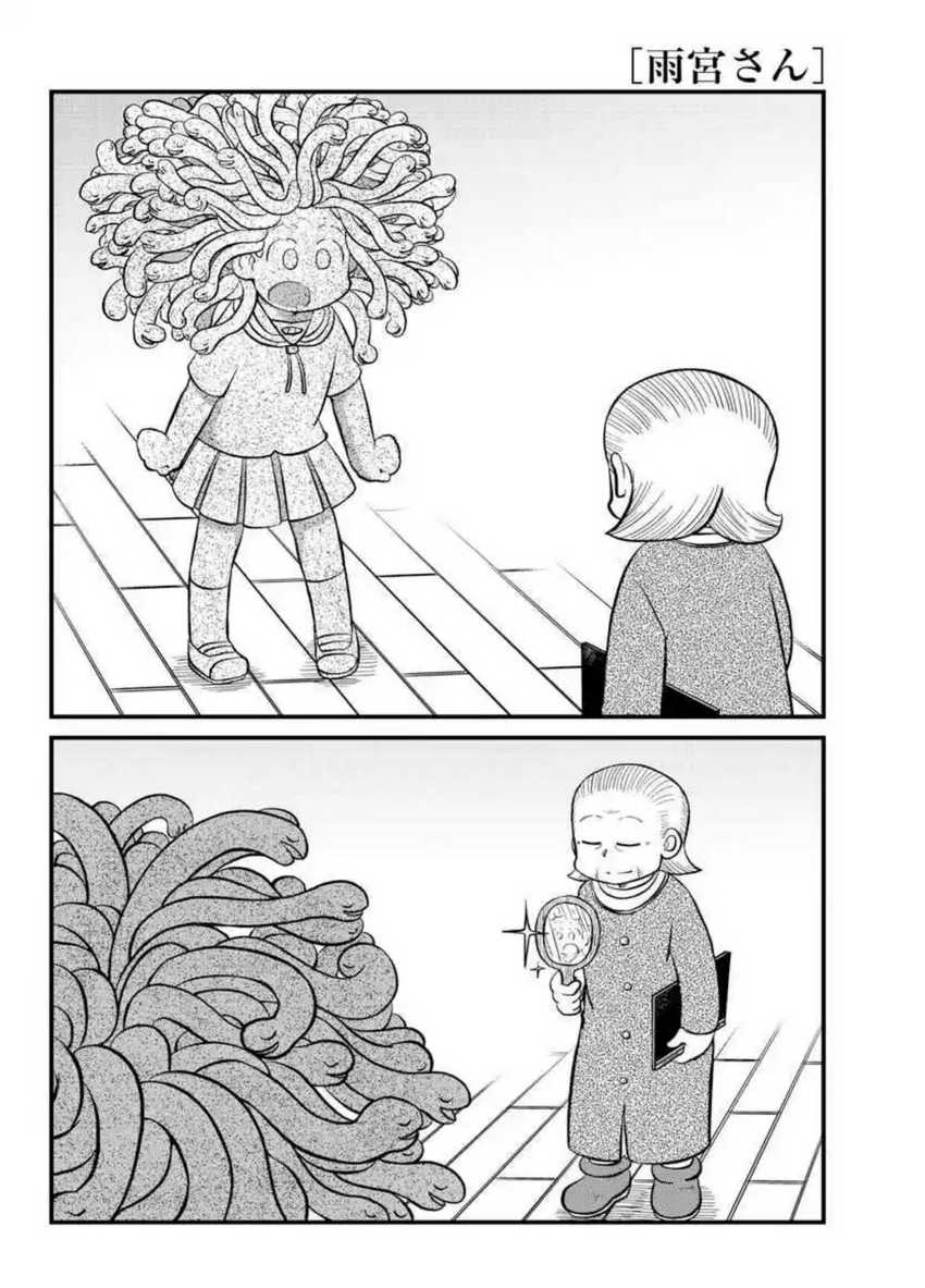 Amemiya-san Chapter 11 Gambar 6