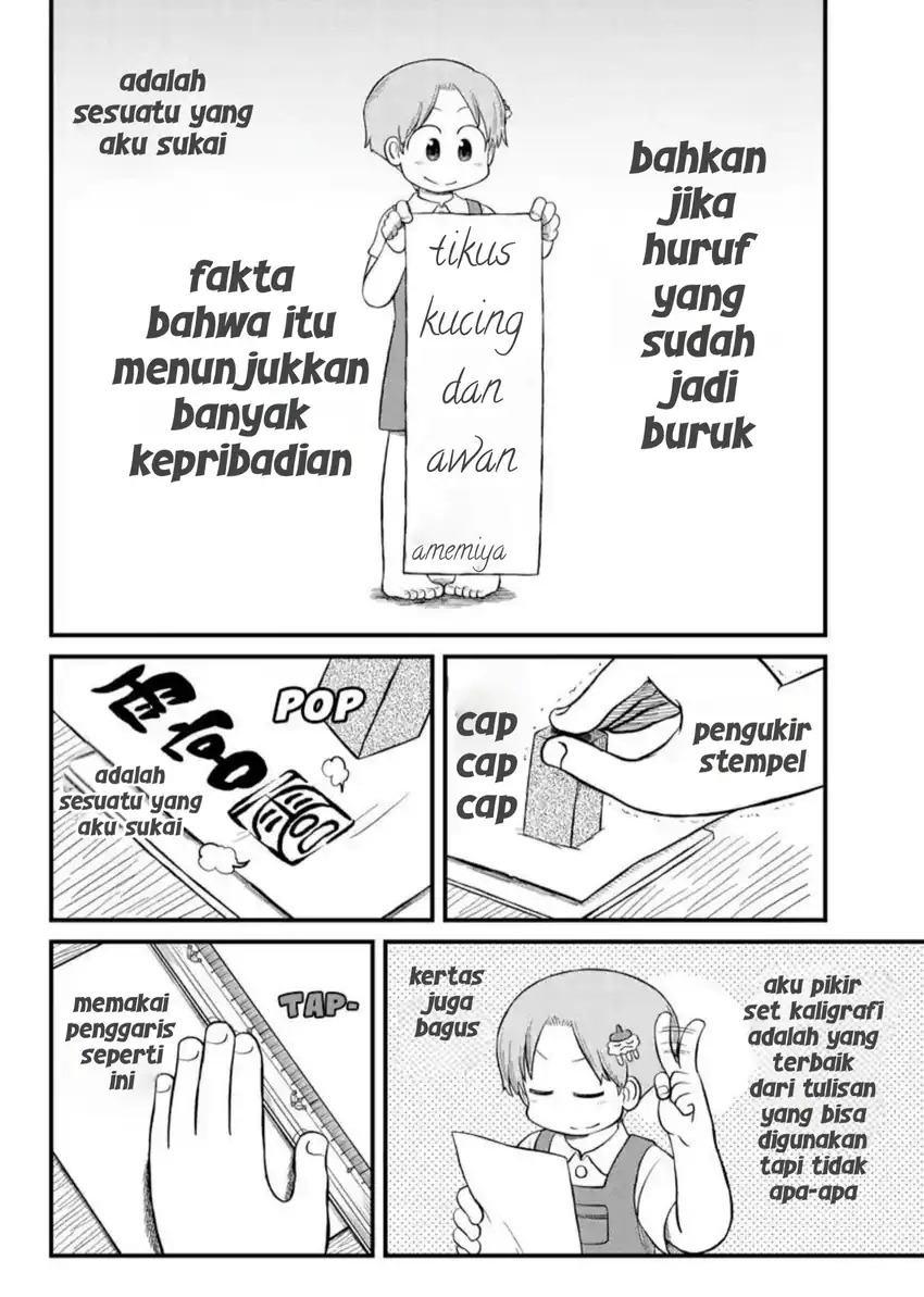 Amemiya-san Chapter 14 Gambar 8