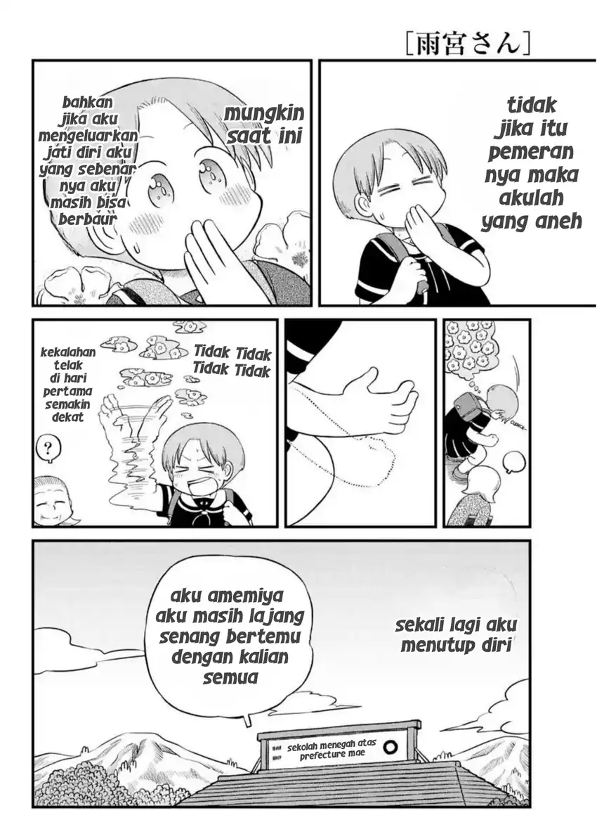 Amemiya-san Chapter 16 Gambar 8