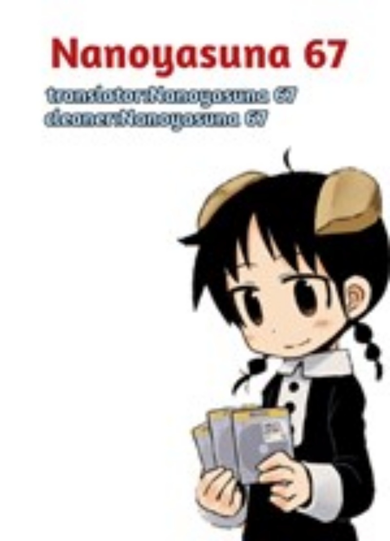 Amemiya-san Chapter 3 Gambar 5