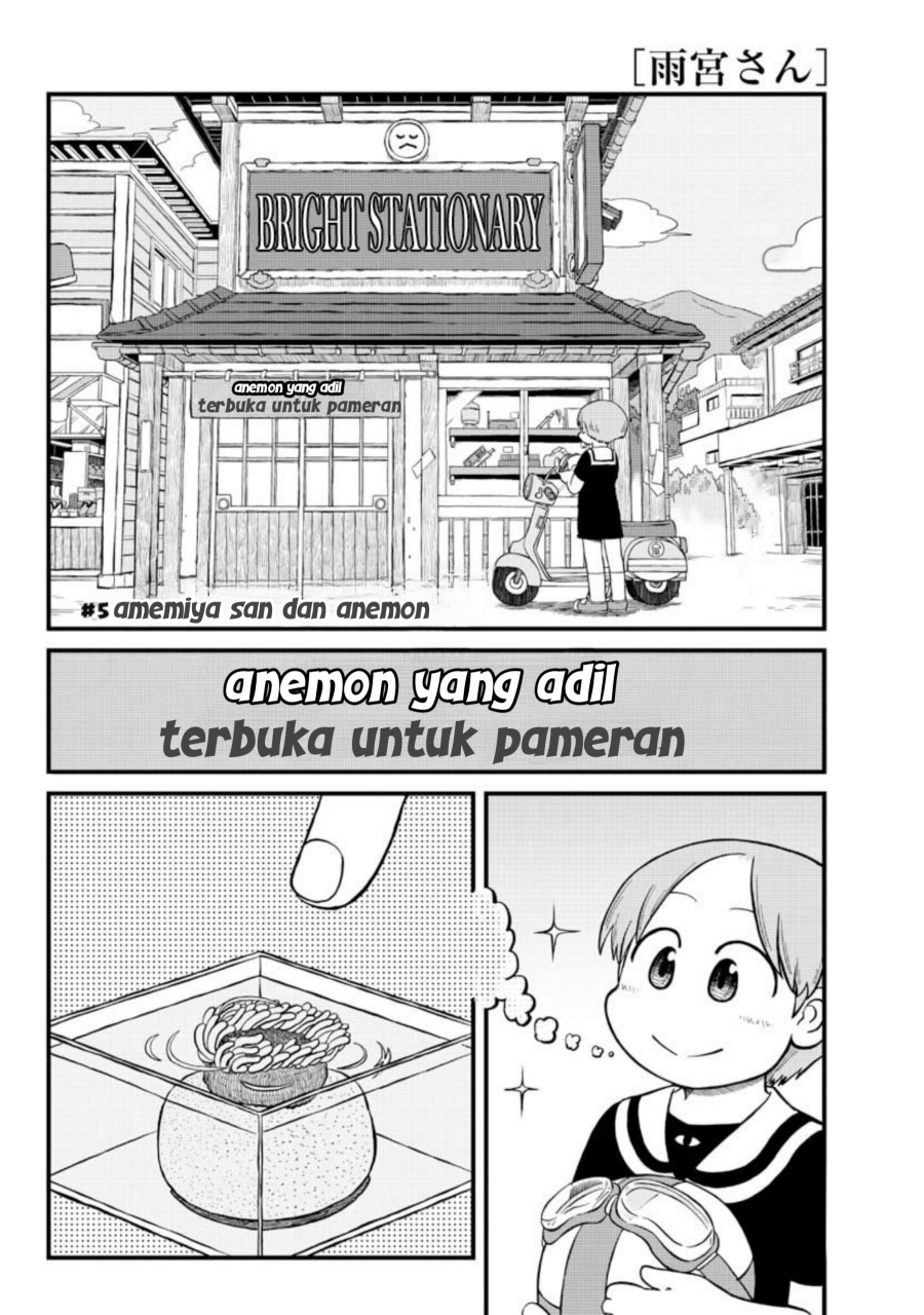 Baca Manga Amemiya-san Chapter 5 Gambar 2