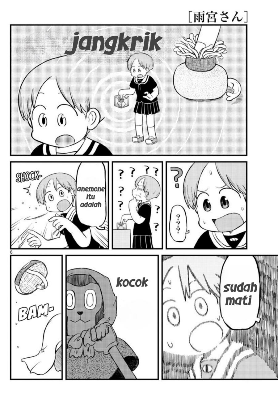 Amemiya-san Chapter 5 Gambar 6