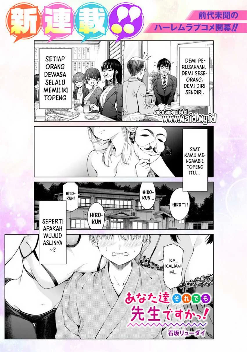 Anata-tachi Soredemo Sensei Desu ka! Chapter 1 Gambar 3