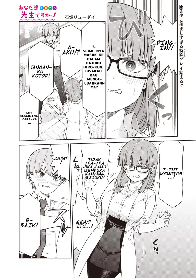 Manga Anata-tachi Soredemo Sensei Desu ka! Chapter 14.2 gambar 2