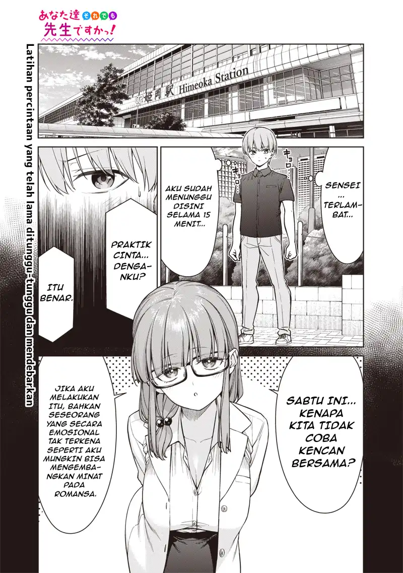 Manga Anata-tachi Soredemo Sensei Desu ka! Chapter 15.1 gambar 2