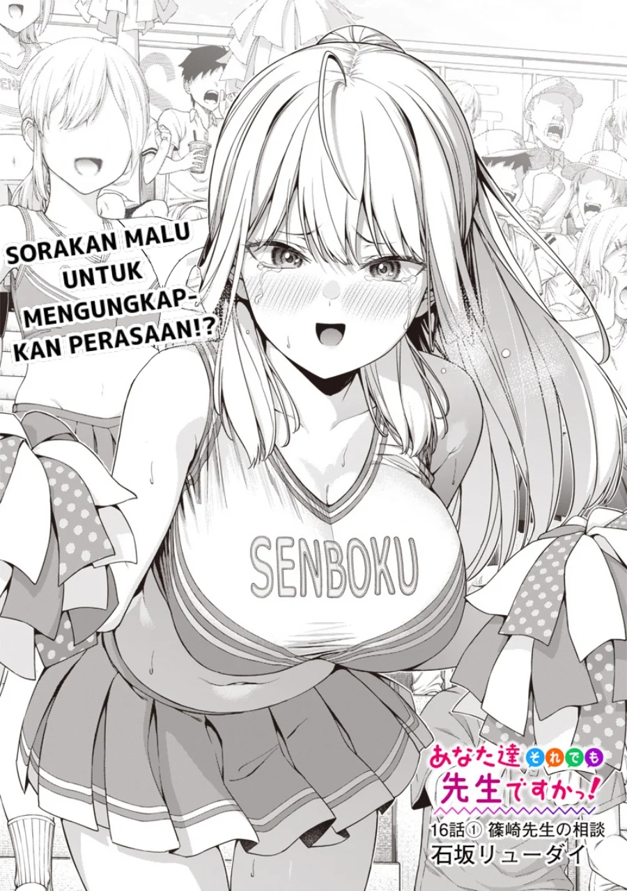 Manga Anata-tachi Soredemo Sensei Desu ka! Chapter 16.1 gambar 2