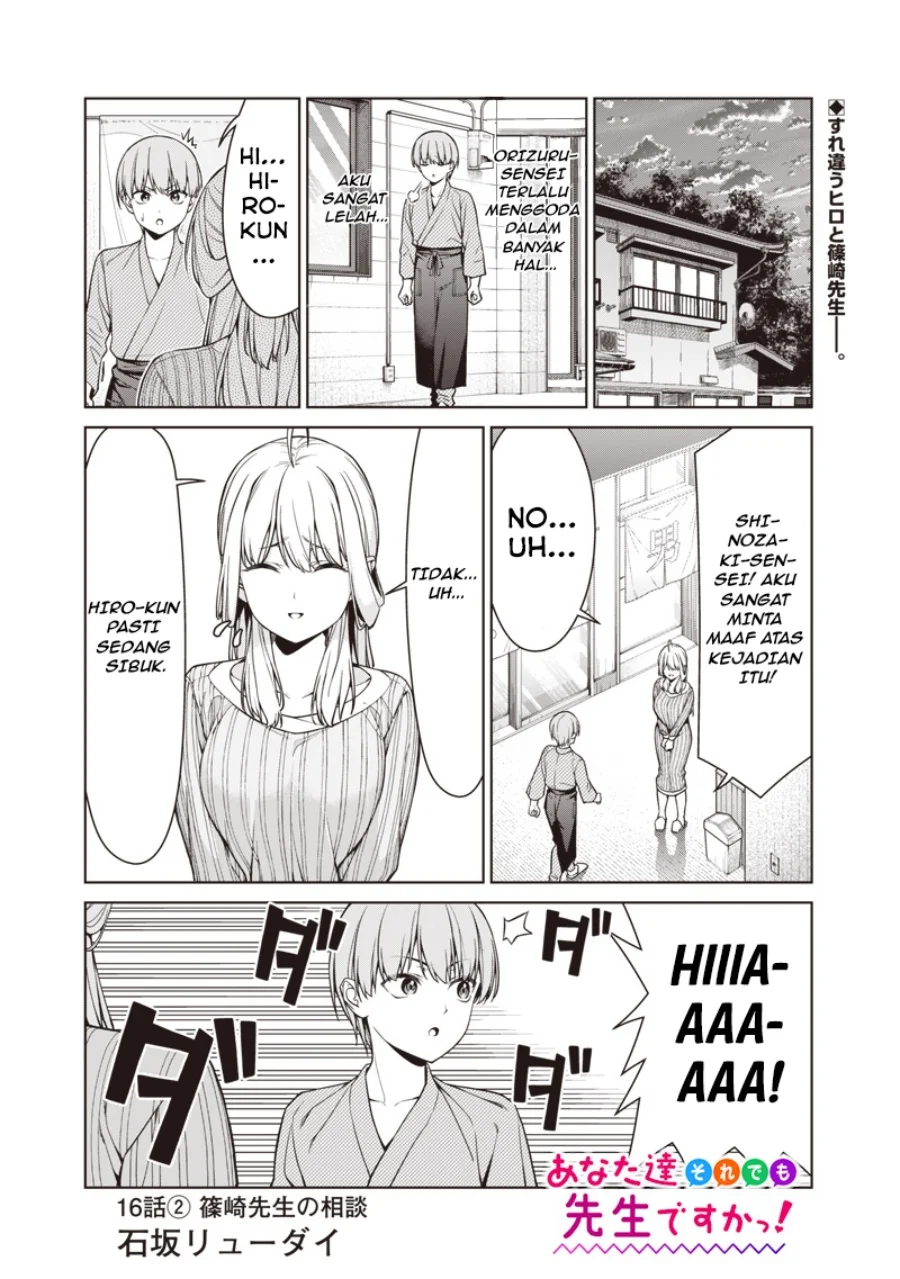 Manga Anata-tachi Soredemo Sensei Desu ka! Chapter 16.2 gambar 2