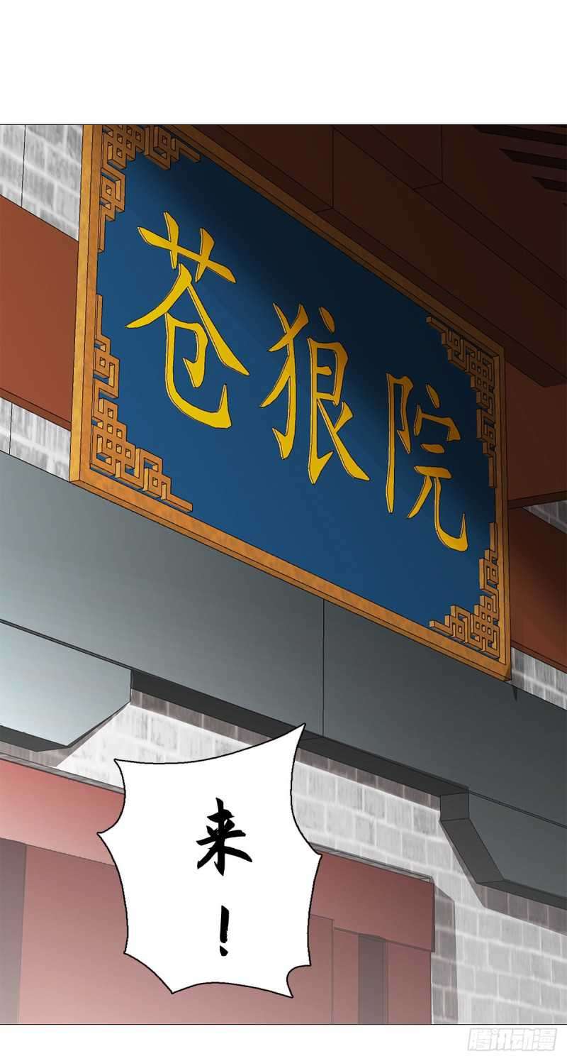 Ancestor of The Gods Chapter 17 Gambar 11